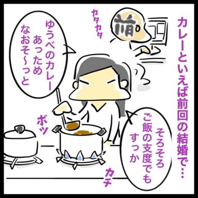 前の結婚の終わり方／へそ