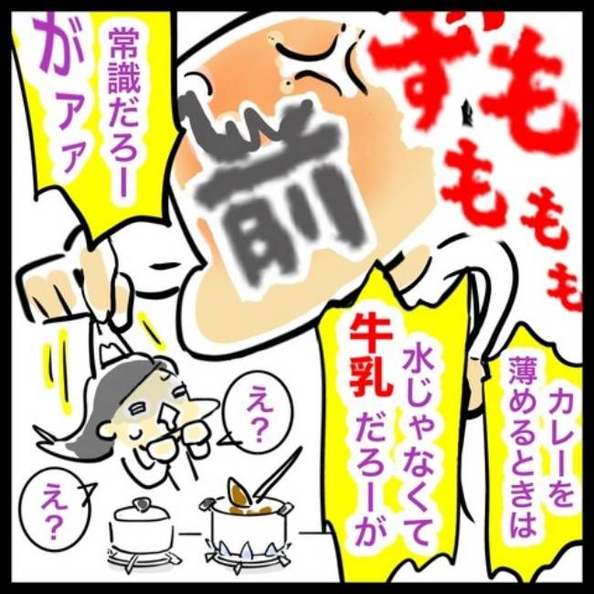 前の結婚の終わり方／へそ