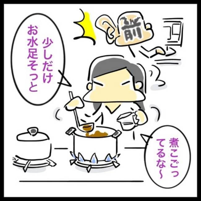 前の結婚の終わり方／へそ