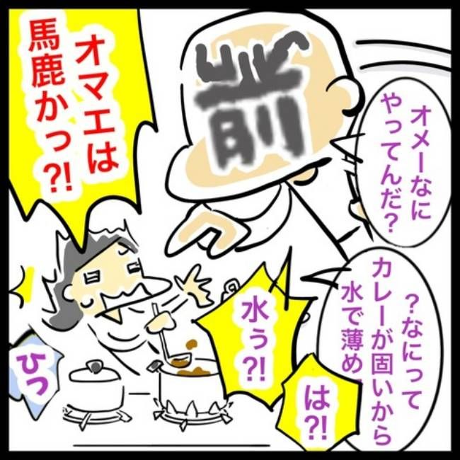 前の結婚の終わり方／へそ