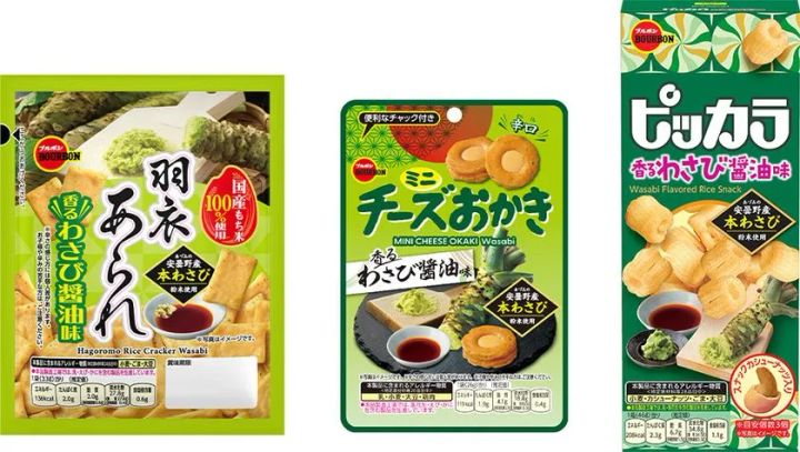 ブルボン 期間限定わさび醤油味3品（2026年4月7日発売）