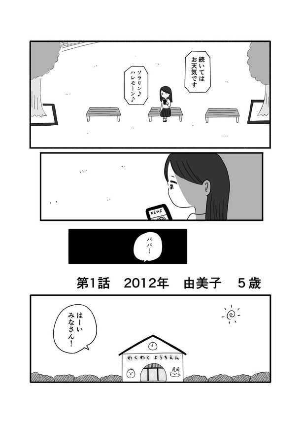 「箱の男」第1話_002 画像提供：(C)都会／白泉社