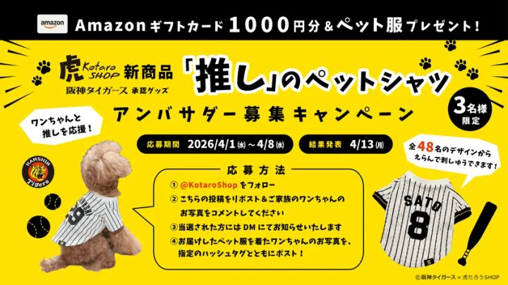 選手別背番号・ネームを自由に選択できる注文方法の詳細