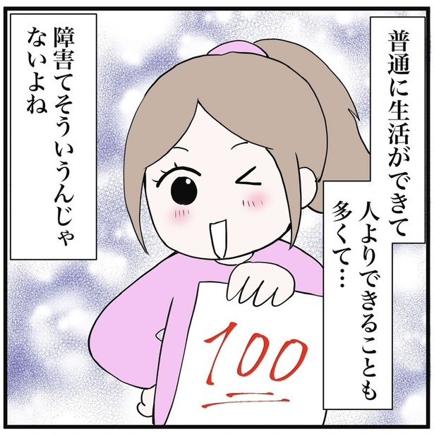 14-5 画像提供：早乃あかりさん