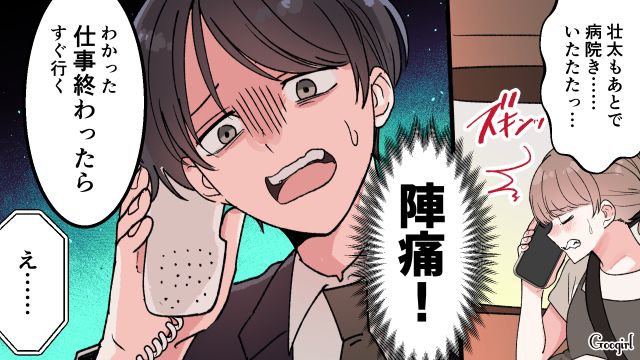 「俺、よく頑張ったな…」長い陣痛に耐え出産した妻よりも自分の心配をした夫の話