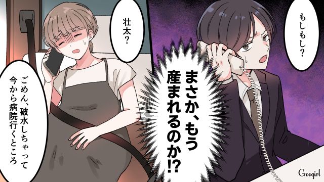 「俺、よく頑張ったな…」長い陣痛に耐え出産した妻よりも自分の心配をした夫の話