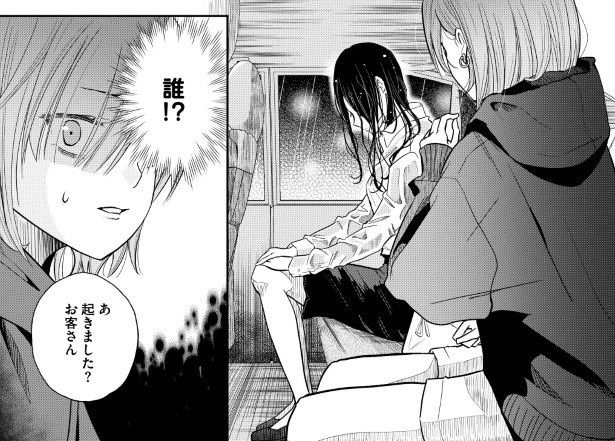 ずぶ濡れの黒髪の女性が隣に!? 三ノ輪ブン子(@minowabunko)