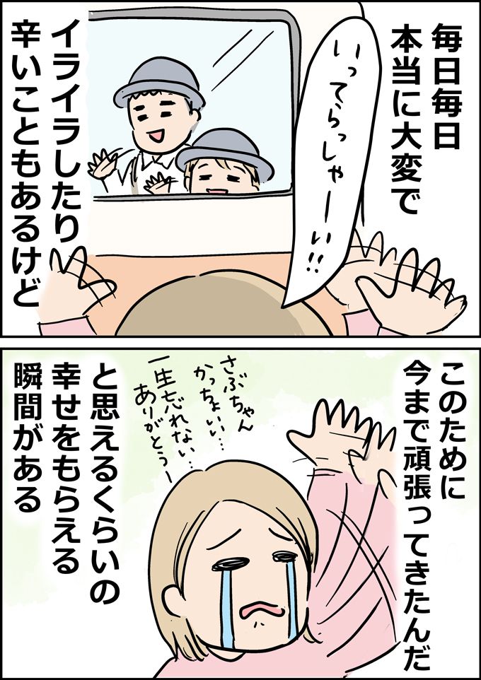 入園して初のバス登園、バス停まで来てこの表情。さてどうなる!?【うちの男子（だんご）4兄弟・セレクション】の画像6