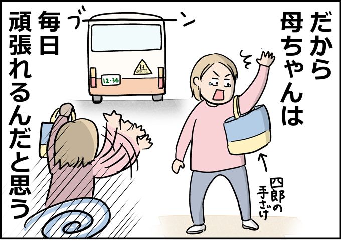 入園して初のバス登園、バス停まで来てこの表情。さてどうなる!?【うちの男子（だんご）4兄弟・セレクション】の画像7