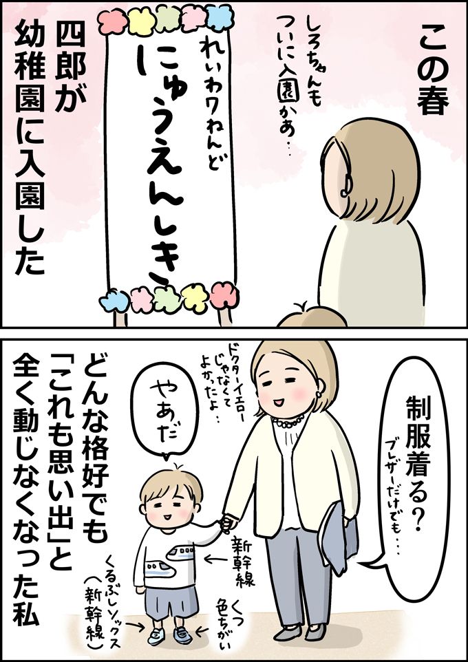 入園して初のバス登園、バス停まで来てこの表情。さてどうなる!?【うちの男子（だんご）4兄弟・セレクション】の画像1