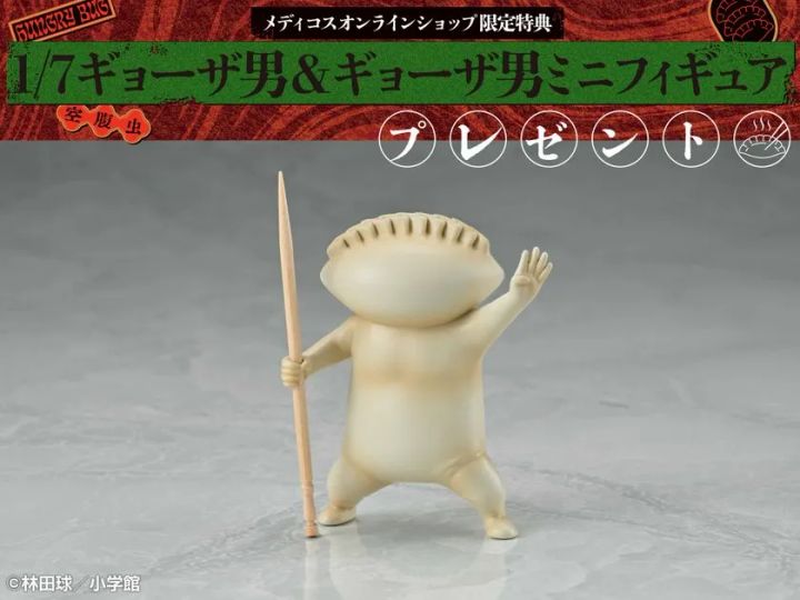 ニカイドウ 悪魔化進行Ver. 上半身クローズアップ