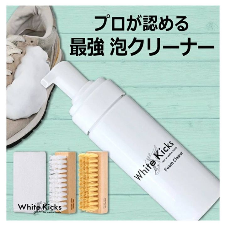 White Kicks 泡クリーナー