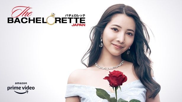 シーズン2のバチェロレッテ、尾﨑美紀さん