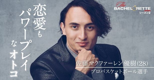 佐藤マクファーレン優樹さん