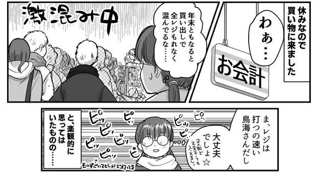 精一杯01 画像提供：狸谷(@akatsuki405)