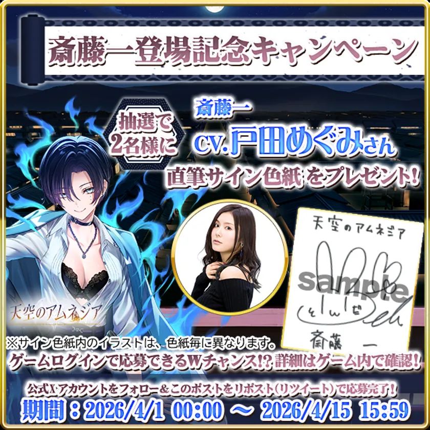 声優直筆サイン色紙が5名に当たる！ 「天空のアムネジア」 | TRILL