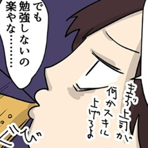 仕事のスキルをあげるために勉強しても報われない日々。ビールを飲みながらただただ時間だけが過ぎていく…。 画像提供：しゃけなかほいさん