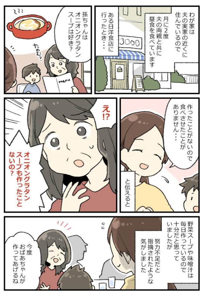 オニオングラタンスープ