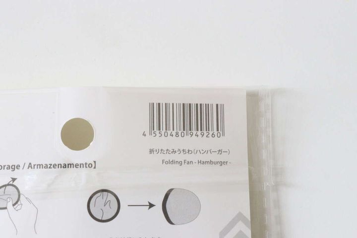 ダイソーの折りたたみうちわ（ハンバーガー）のJAN