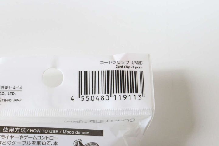 コードクリップ（3個） JANコード