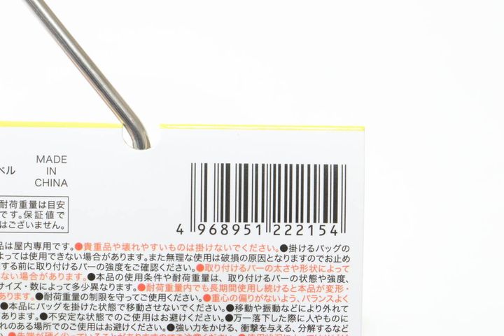 セリアの連携できるバッグホルダーのJAN