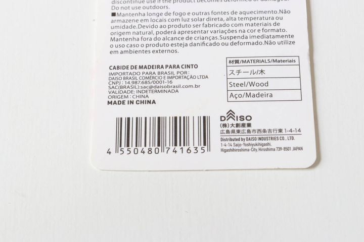 ダイソーの木製ベルトハンガーのJAN