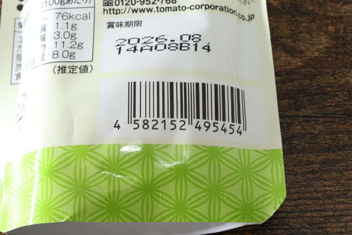 ダイソー キャベツの塩たれ パッケージ JANコード