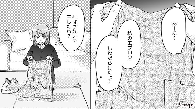 「やってるつもり」が一番タチ悪い？ 家事のダメ出しをすると逆ギレする夫の話