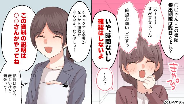 叱ったらパワハラでしょ？ 調子に乗る新入社員を痛い目にあわせた話
