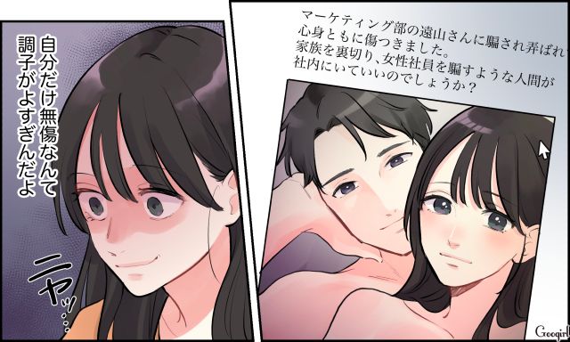 自分だけ不幸になるのは許せない…！「泥沼不倫」の果てに社内メールで復讐した話