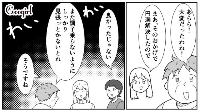 「おでんはお酒のつまみ」と主張した夫を義母が撃退！ 無事に円満解決した話