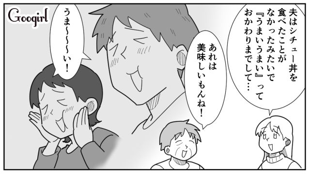 「おでんはお酒のつまみ」と主張した夫を義母が撃退！ 無事に円満解決した話