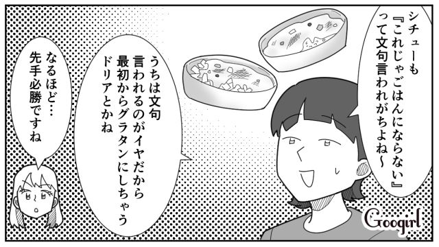 「おでんはお酒のつまみ」と主張した夫を義母が撃退！ 無事に円満解決した話