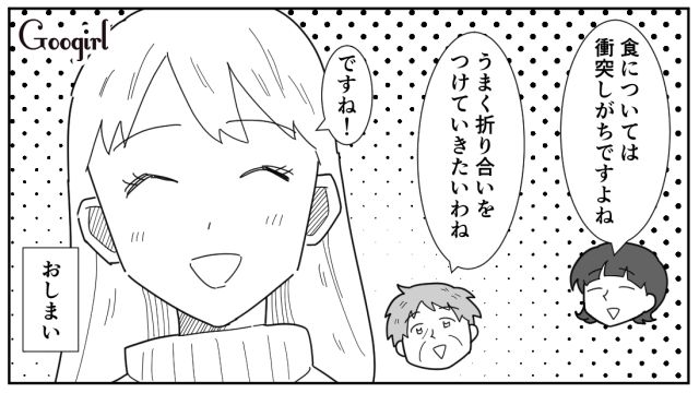 「おでんはお酒のつまみ」と主張した夫を義母が撃退！ 無事に円満解決した話