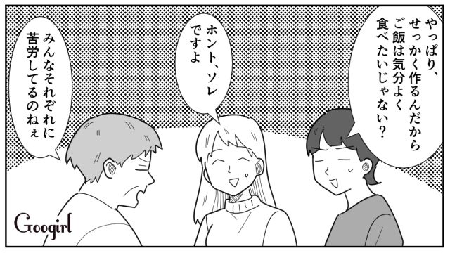 「おでんはお酒のつまみ」と主張した夫を義母が撃退！ 無事に円満解決した話