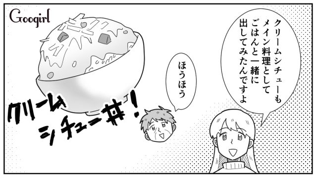 「おでんはお酒のつまみ」と主張した夫を義母が撃退！ 無事に円満解決した話