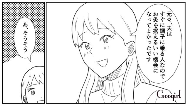 「おでんはお酒のつまみ」と主張した夫を義母が撃退！ 無事に円満解決した話