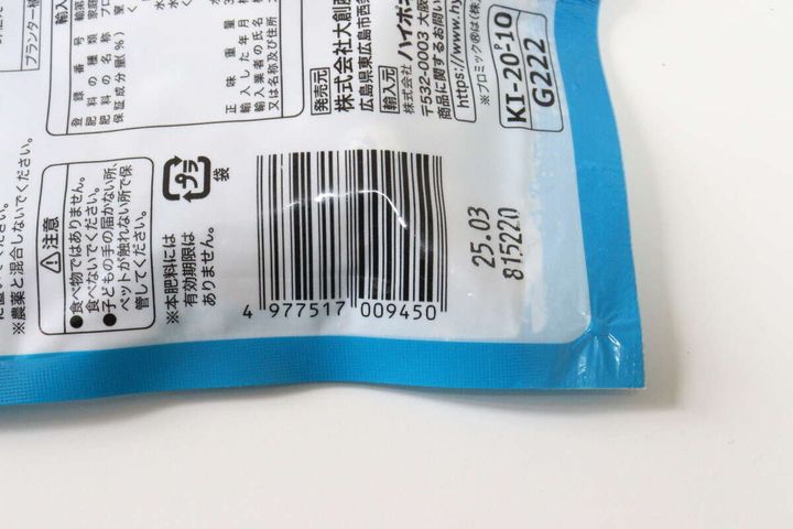 ダイソー プロミック いろいろな植物用 パッケージ JANコード