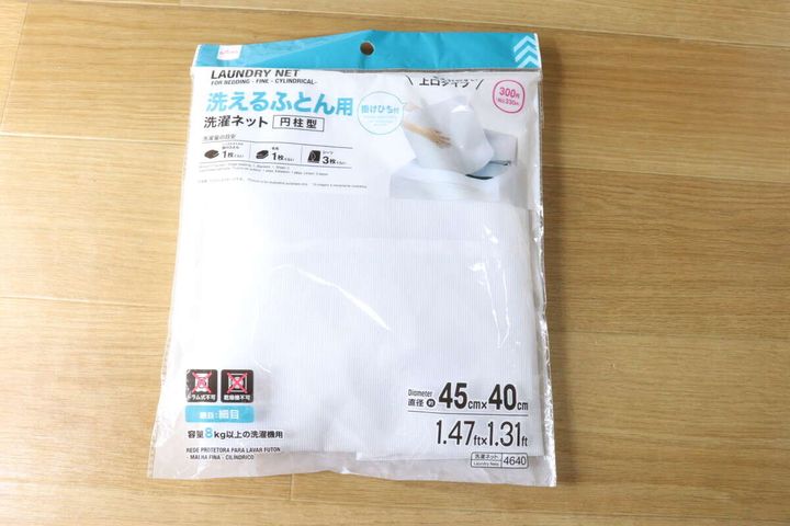 ダイソーの洗えるふとん用洗濯ネット（細目、円柱型）のパッケージ