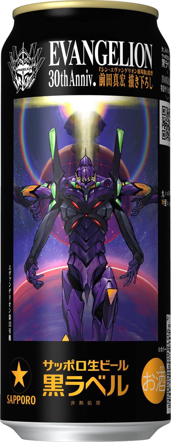 500ml缶は「シン・エヴァ」前田監督描き下ろしデザイン