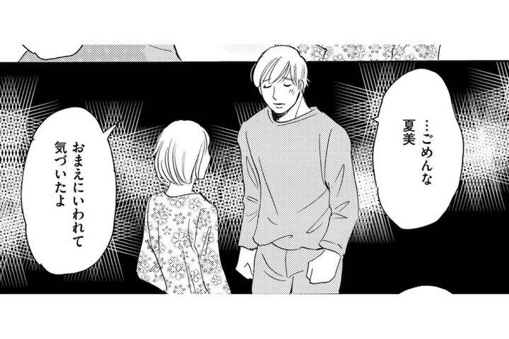 「思い出はまた作ればいいよ」と言ってくれた夫。空っぽになった家から始まる再出発【ぼっち主婦、ハブられたくないから60万のコート買う#17】