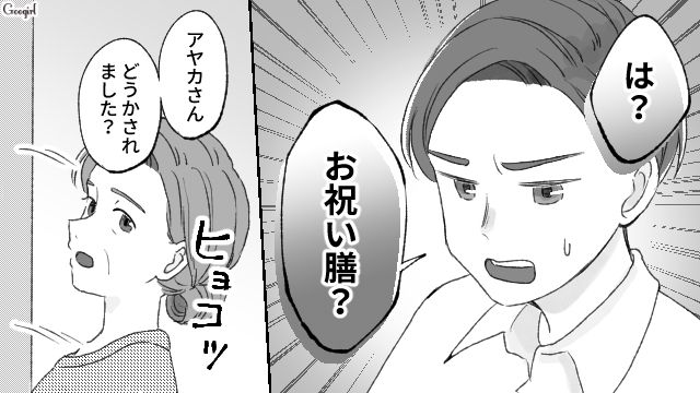 「そんな豪華な食事、許せない…」産後、夫にありえない言葉を吐かれた話