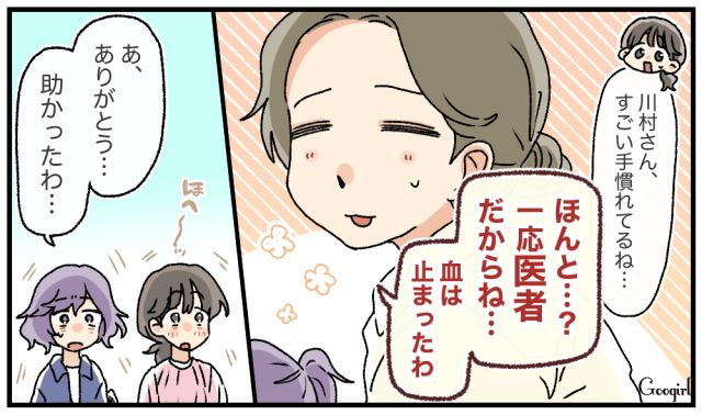 「一応、医者だからね」高収入自慢を繰り返すママ友が、地味なママに救われた話