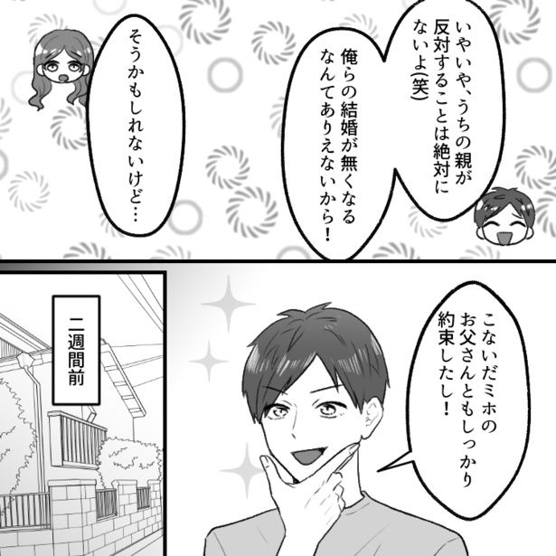 02 画像提供：mamagirl編集部/瀬戸うなぎさん
