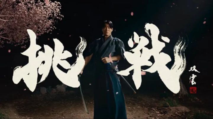 サムティホールディングス 新CM「サムライ～春～」篇