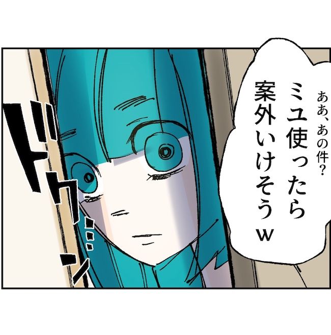 抱きたいのは妻じゃない！不倫は夫婦の文化だろ／ネギマヨ