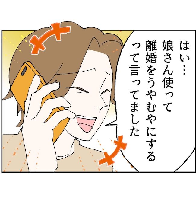 抱きたいのは妻じゃない！不倫は夫婦の文化だろ／ネギマヨ