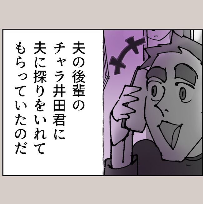 抱きたいのは妻じゃない！不倫は夫婦の文化だろ／ネギマヨ