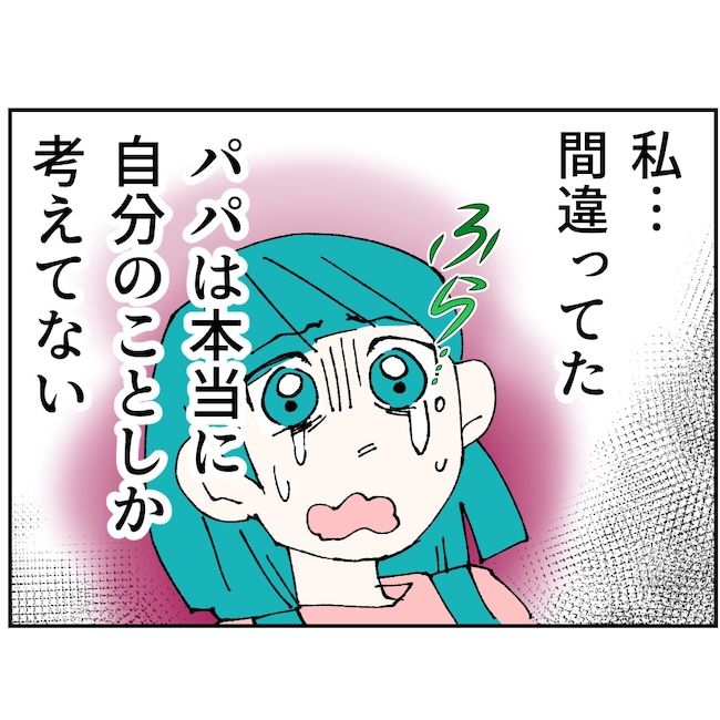 抱きたいのは妻じゃない！不倫は夫婦の文化だろ／ネギマヨ