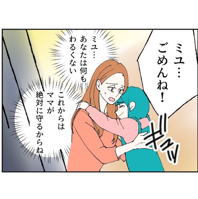 抱きたいのは妻じゃない！不倫は夫婦の文化だろ／ネギマヨ